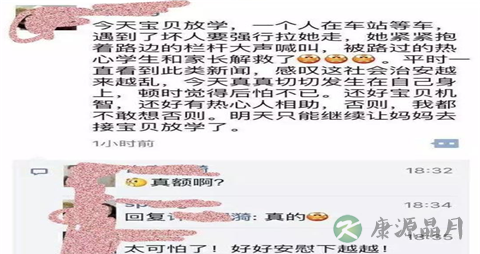 马伊琍好友孩子放学险被抓走 遇坏人如何自救? 马伊琍好友孩子放学险被抓走 遇坏人如何自救?