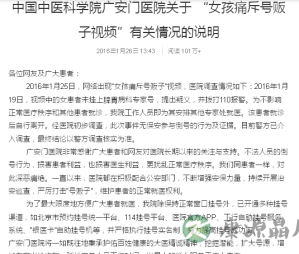 女子痛斥医院票贩 带孩子看病更是心中的痛 女子痛斥医院票贩 带孩子看病更是心中的痛