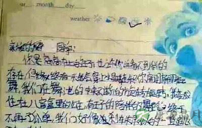 小学二年级男孩写情书:你的微笑像酒心巧克力 小学二年级男孩写情书:你的微笑像酒心巧克力