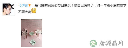 马伊琍收到女儿的贺卡 3.8节和孩子做康乃馨吧 马伊琍收到女儿的贺卡 3.8节和孩子做康乃馨吧