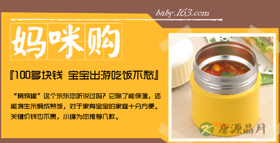 焖烧罐将生米"煮成"熟饭!带娃春游神器大推荐 焖烧罐将生米"煮成"熟饭!带娃春游神器大推荐