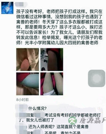 孩子考试没到80分遭老师毒打 拍照留证据可维权 孩子考试没到80分遭老师毒打 拍照留证据可维权