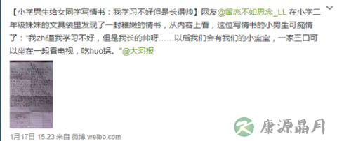 小学二年级男孩写情书:你的微笑像酒心巧克力 小学二年级男孩写情书:你的微笑像酒心巧克力