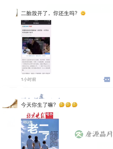 表紧张!全面放开二孩又不是强制二孩 表紧张!全面放开二孩又不是强制二孩