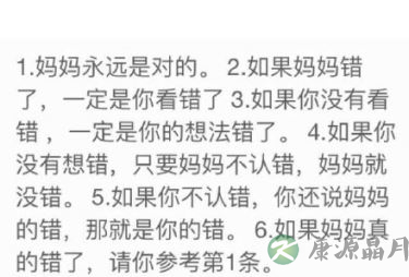 网友支招:寒假中如何防止与母亲大人发生冲突 网友支招:寒假中如何防止与母亲大人发生冲突