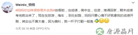 网友支招:寒假中如何防止与母亲大人发生冲突 网友支招:寒假中如何防止与母亲大人发生冲突