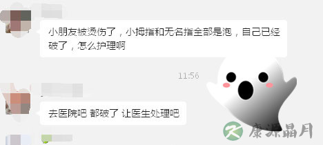 宝宝烫伤后第一件事不是去医院 而是用冷水冲 宝宝烫伤后第一件事不是去医院 而是用冷水冲