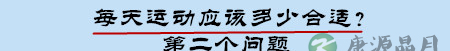 运动!让孩子高颜值高智商的秘诀 运动!让孩子高颜值高智商的秘诀
