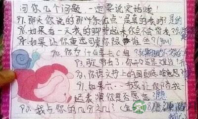 小学二年级男孩写情书:你的微笑像酒心巧克力 小学二年级男孩写情书:你的微笑像酒心巧克力