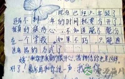 小学二年级男孩写情书:你的微笑像酒心巧克力 小学二年级男孩写情书:你的微笑像酒心巧克力