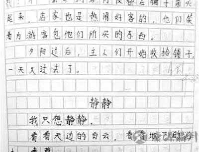 小学生作文再度火爆网络 如何让孩子文思泉涌 小学生作文再度火爆网络 如何让孩子文思泉涌