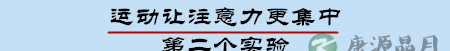 运动!让孩子高颜值高智商的秘诀 运动!让孩子高颜值高智商的秘诀
