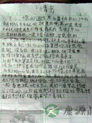 小学二年级男孩写情书:你的微笑像酒心巧克力 小学二年级男孩写情书:你的微笑像酒心巧克力