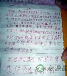 小学二年级男孩写情书:你的微笑像酒心巧克力 小学二年级男孩写情书:你的微笑像酒心巧克力