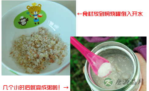 焖烧罐将生米"煮成"熟饭!带娃春游神器大推荐 焖烧罐将生米"煮成"熟饭!带娃春游神器大推荐