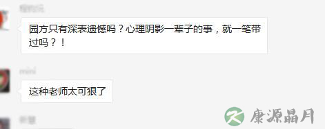重庆一幼儿园教师体罚孩子 众多家长愤怒了 重庆一幼儿园教师体罚孩子 众多家长愤怒了