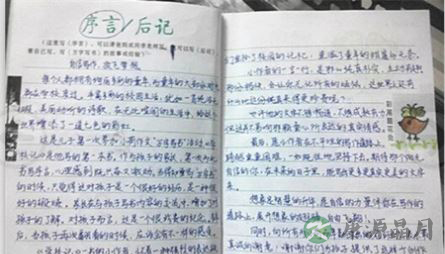 这个寒假 和孩子一起写本书吧! 这个寒假 和孩子一起写本书吧!