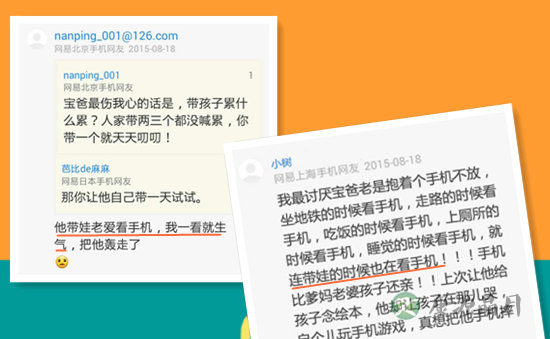 宝爸带娃时老爱玩手机 咋办? 宝爸带娃时老爱玩手机 咋办?