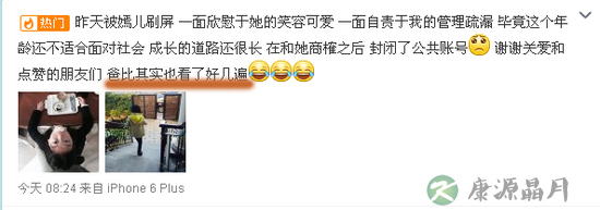李亚鹏封闭李嫣账号 自信天使是如何炼成的? 李亚鹏封闭李嫣账号 自信天使是如何炼成的?