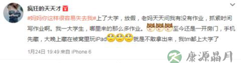 网友支招:寒假中如何防止与母亲大人发生冲突 网友支招:寒假中如何防止与母亲大人发生冲突