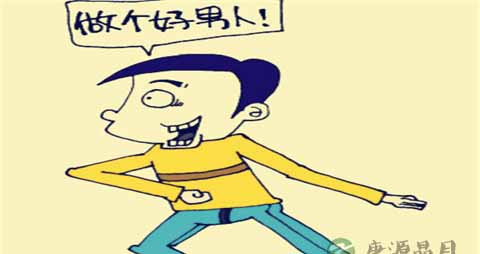 【哪些好男人千万别嫁】什么好男人千万别嫁 【哪些好男人千万别嫁】什么好男人千万别嫁
