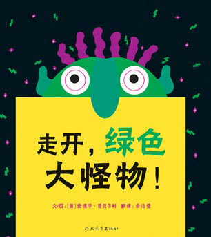 新生宝宝爱看的书——第10个月 新生宝宝爱看的书——第10个月