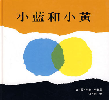 新生宝宝爱看的书——第5个月 新生宝宝爱看的书——第5个月
