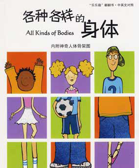 新生宝宝爱看的书——第4个月 新生宝宝爱看的书——第4个月