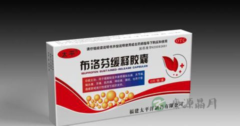 布洛芬
