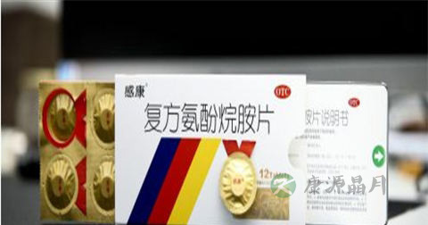 感康 感康