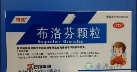 布洛芬颗粒