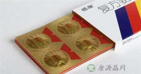 感康 感康