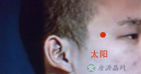 太阳穴