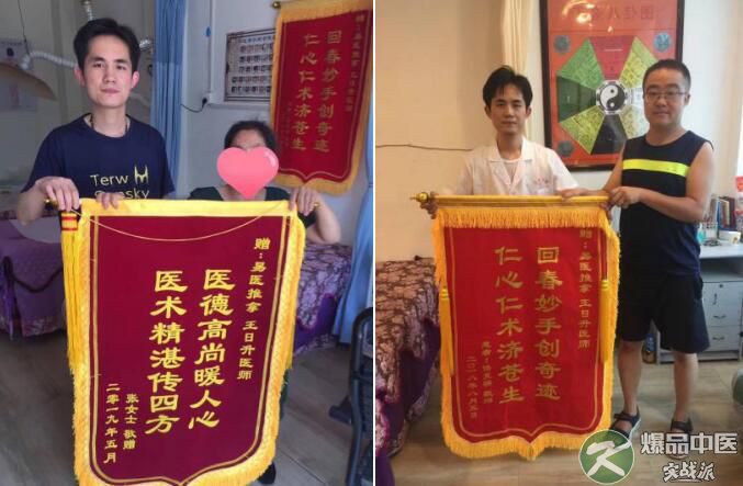 王日升：成为我人生的重大转折，结识康源让我受益无穷