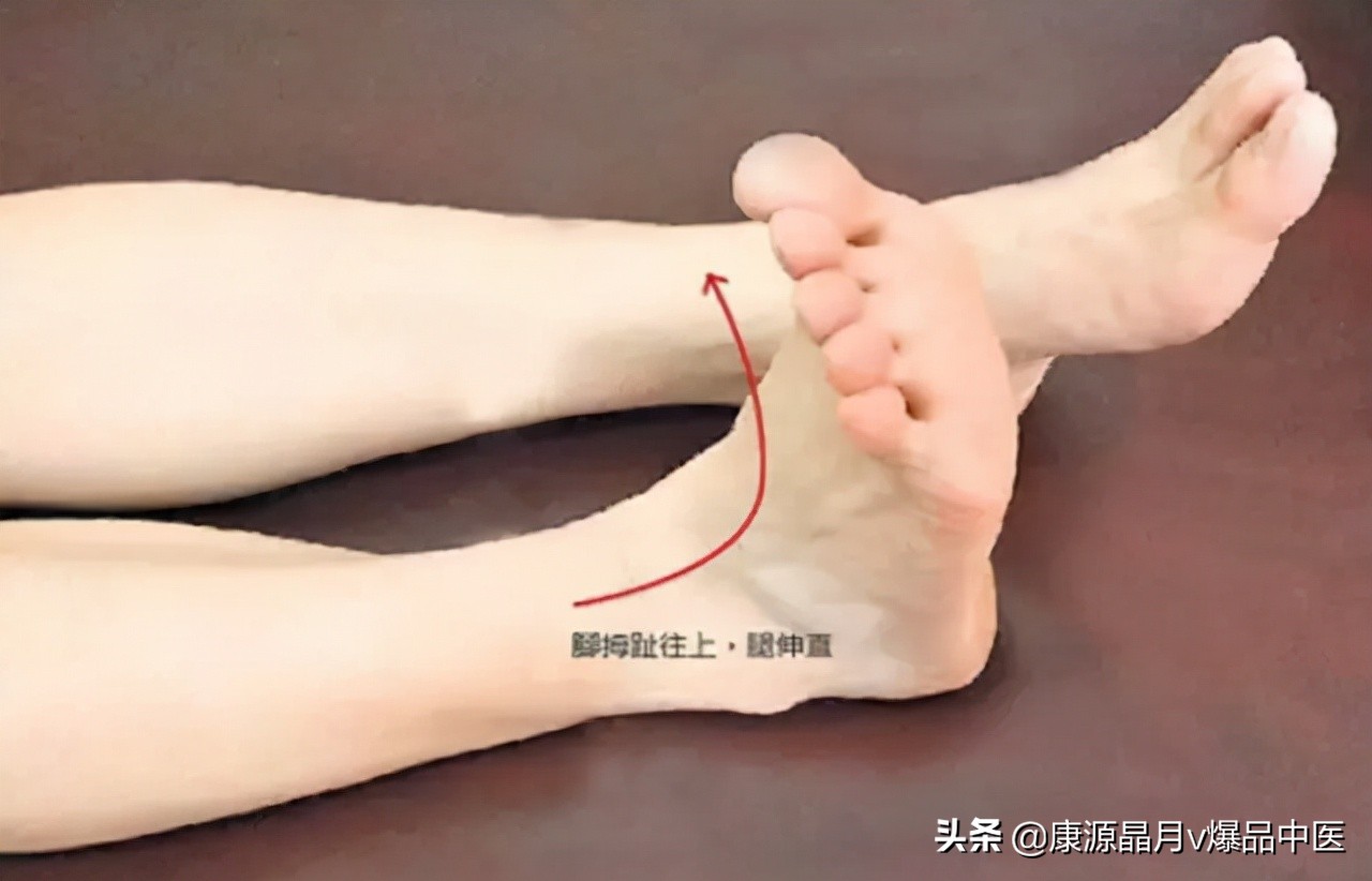 足背拉一拉,等于拉开4条经络,比经络按摩还有功效