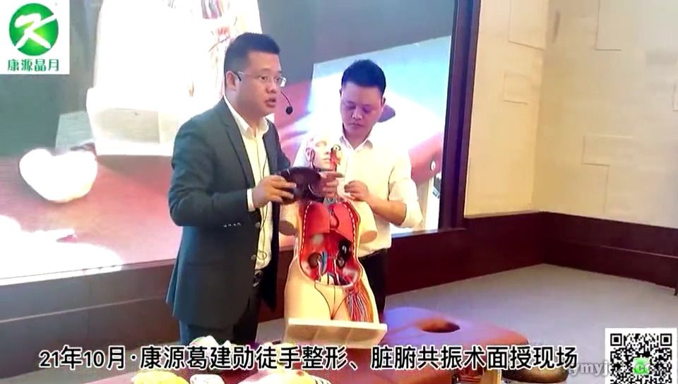 徒手整形、脏腑共振术面授现场