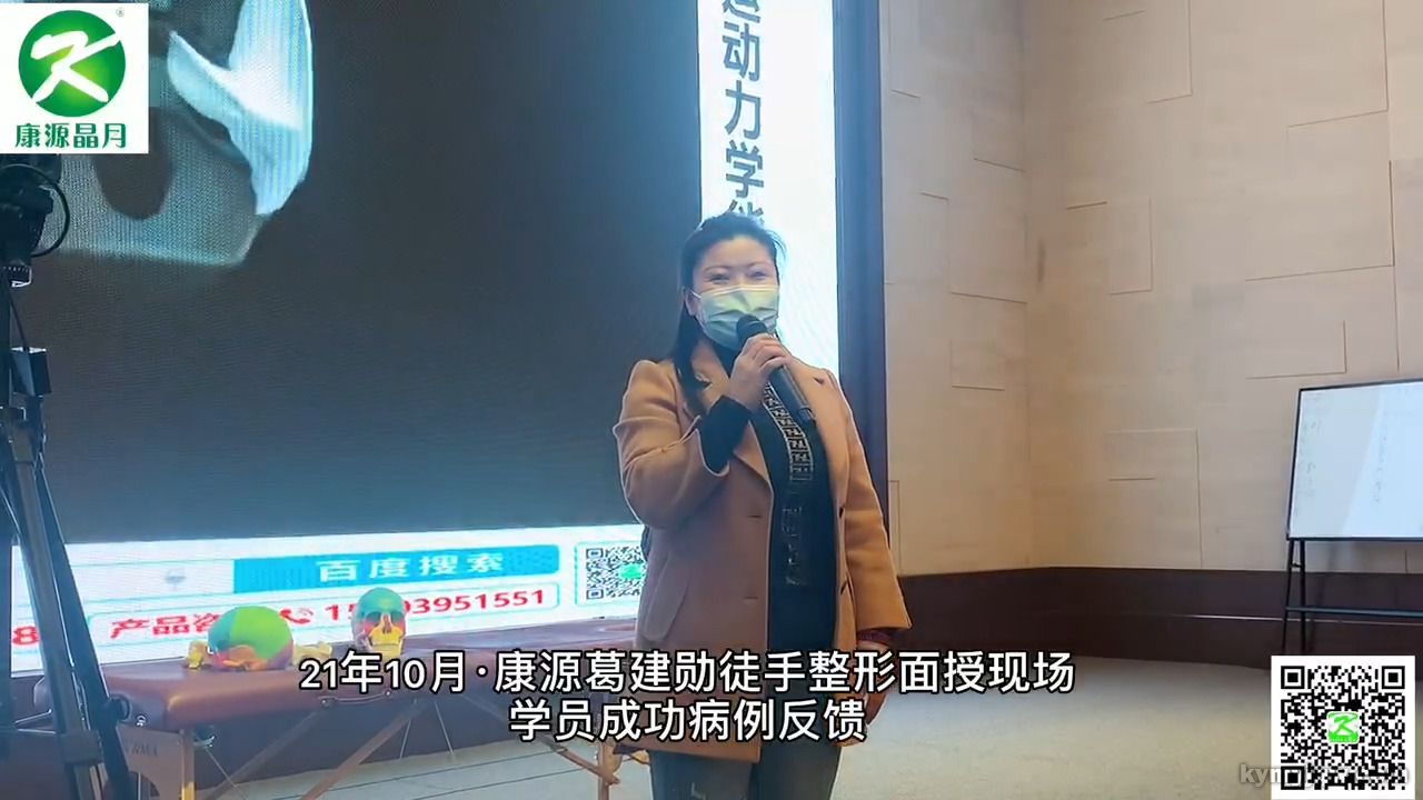 徒手整形面授现场，案例学员现场反馈
