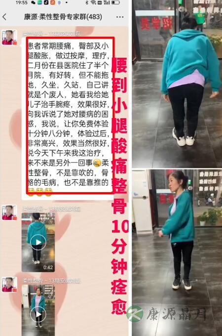 腰到小腿胀痛，整骨十分钟见好