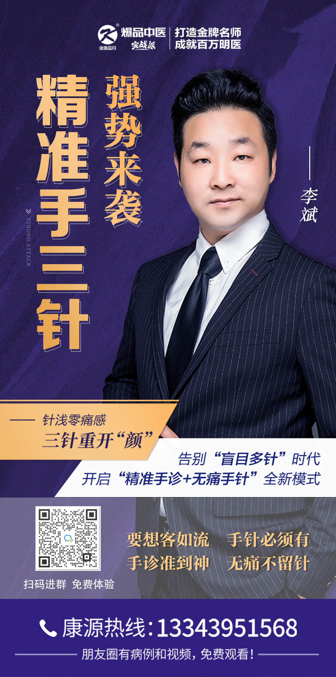 手三针.jpg
