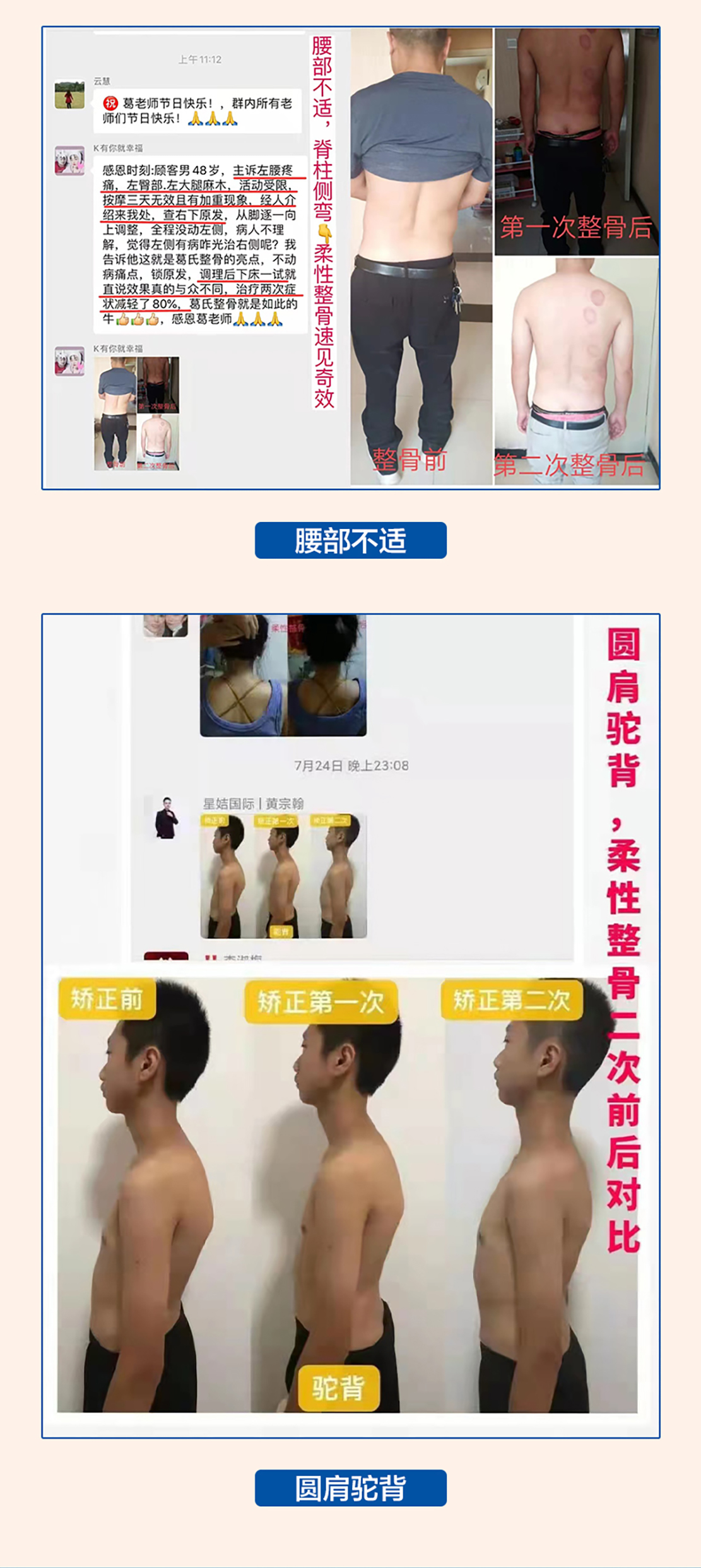 柔性整骨1_07.jpg